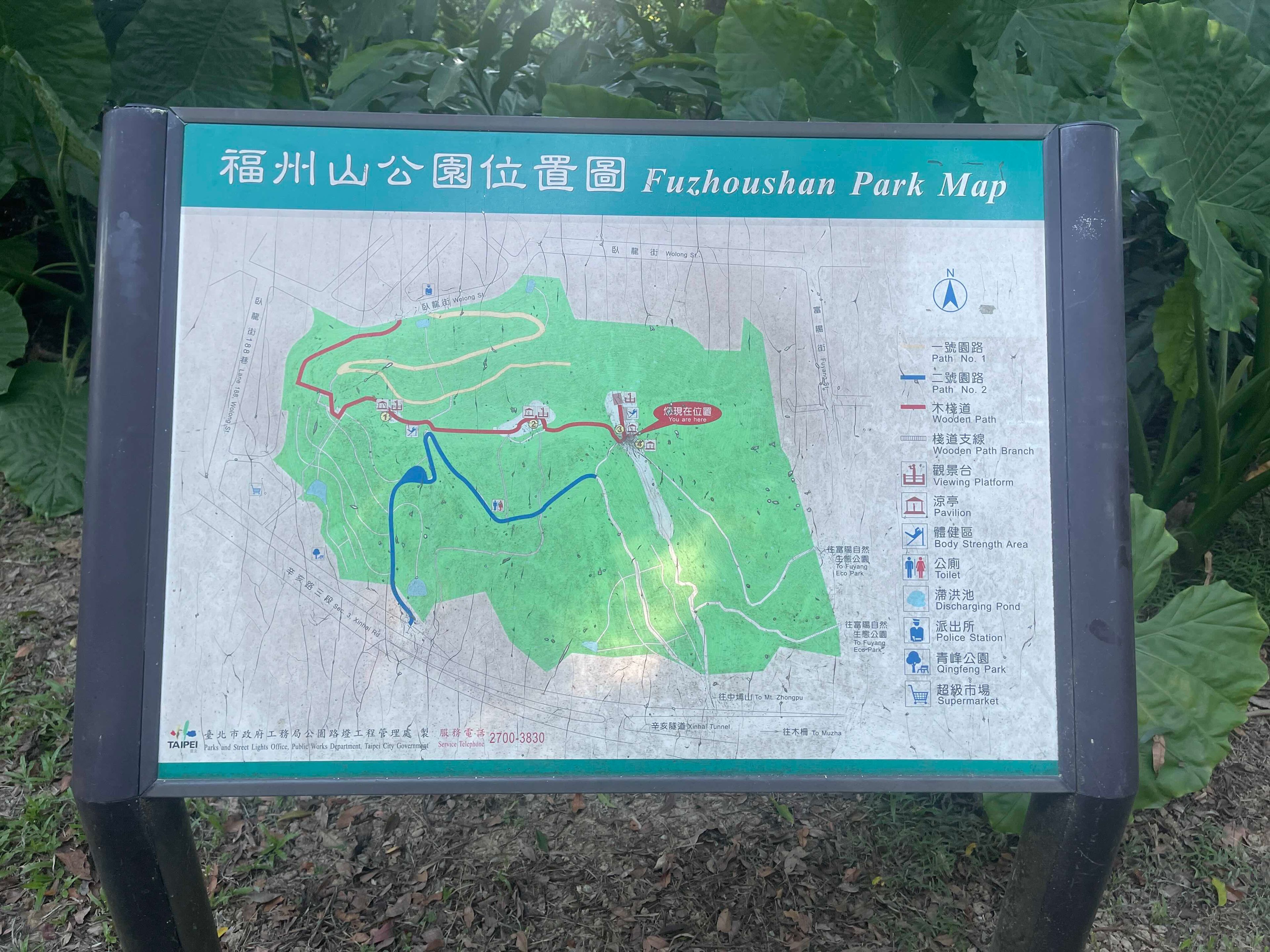 Sign of Fuzhou Mountain Park